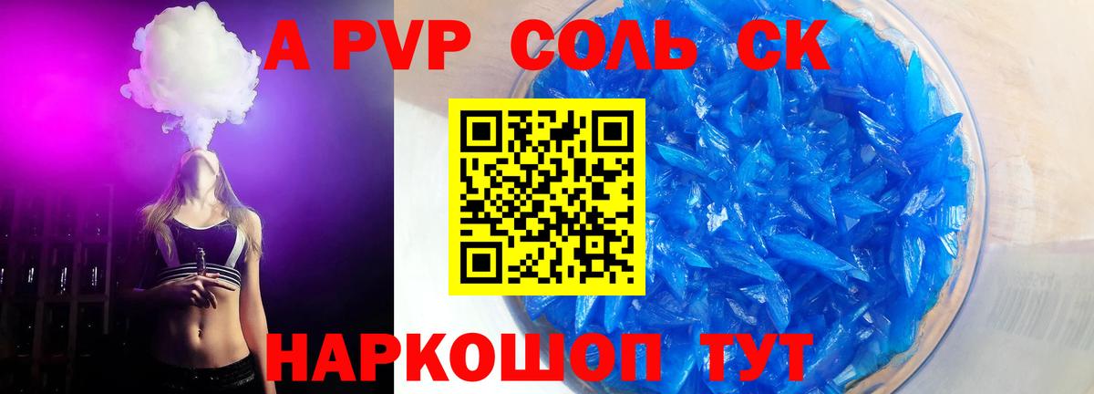 Альфа ПВП крисы CK  Вход с VPN  A-PVP  Знаменск 