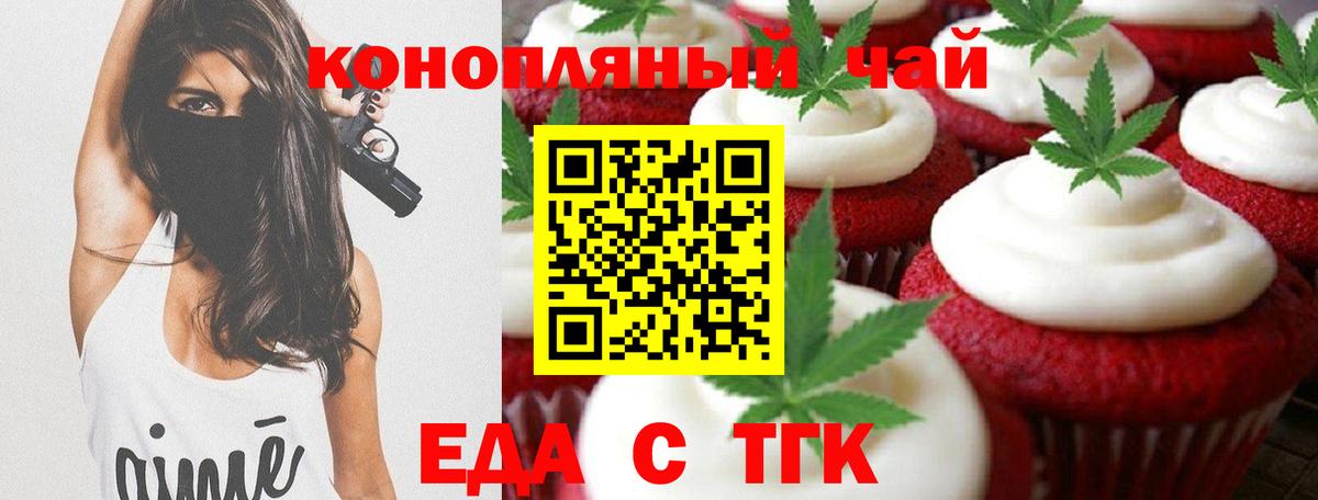 Канабис Знаменск