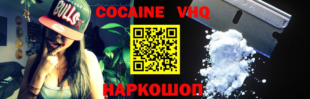 КОКАИН 98% Знаменск