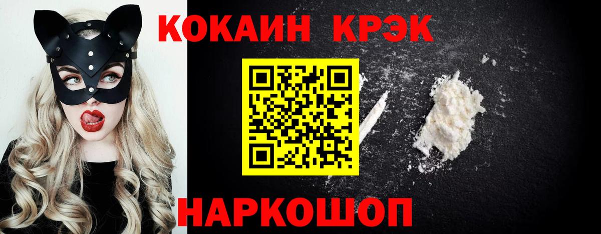 Cocaine Боливия  Вход с VPN  Знаменск  КОКАИН Columbia 