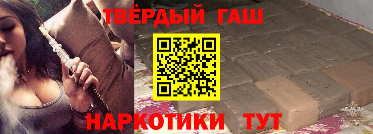 ГАШИШ 40% ТГК  ГАШИШ  Знаменск  Вход с VPN 