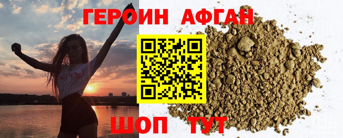 Героин герыч Знаменск
