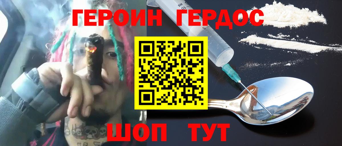 Героин белый  Вход с VPN  Героин  Знаменск 