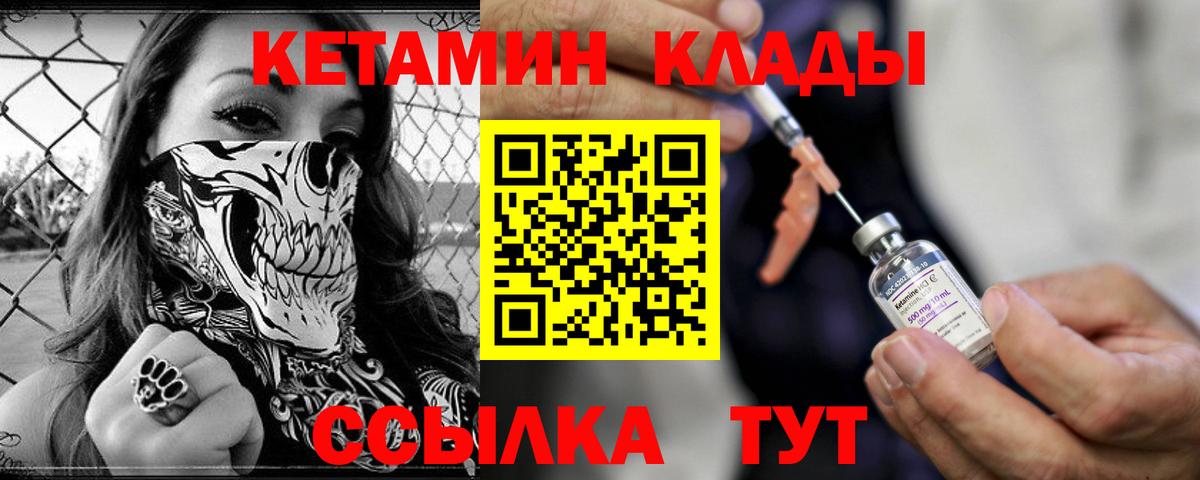 Знаменск  Кетамин VHQ  КЕТАМИН ketamine  Вход с VPN 