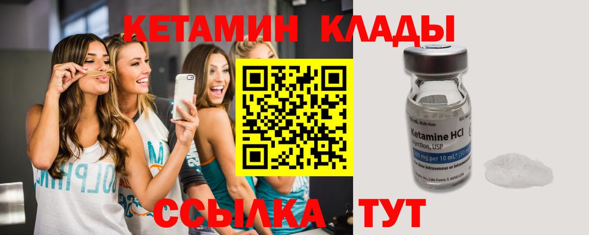 Кетамин ketamine Знаменск