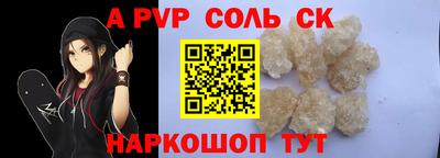 a pvp Камышлов