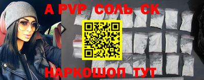 a pvp Камышлов