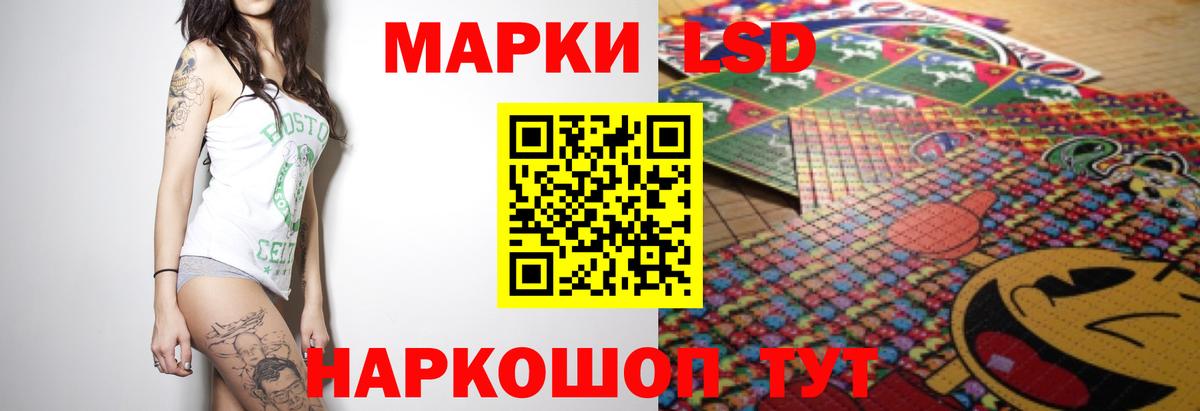 LSD-25 экстази кислота  kraken маркетплейс  Лсд 25 экстази ecstasy  Знаменск  Вход с VPN 