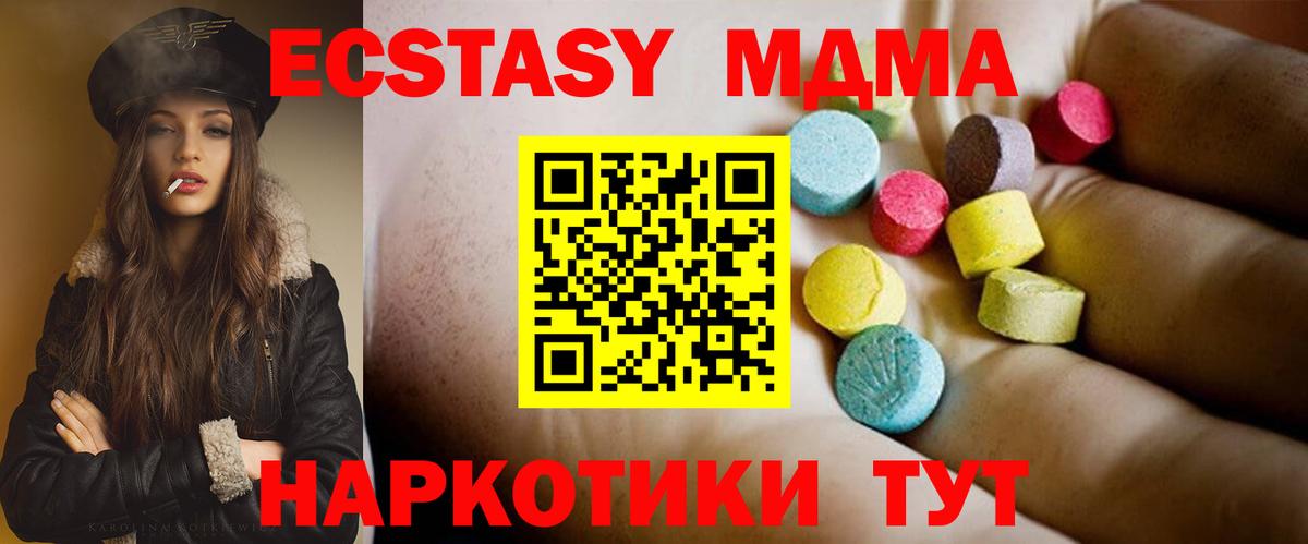 МДМА crystal Знаменск