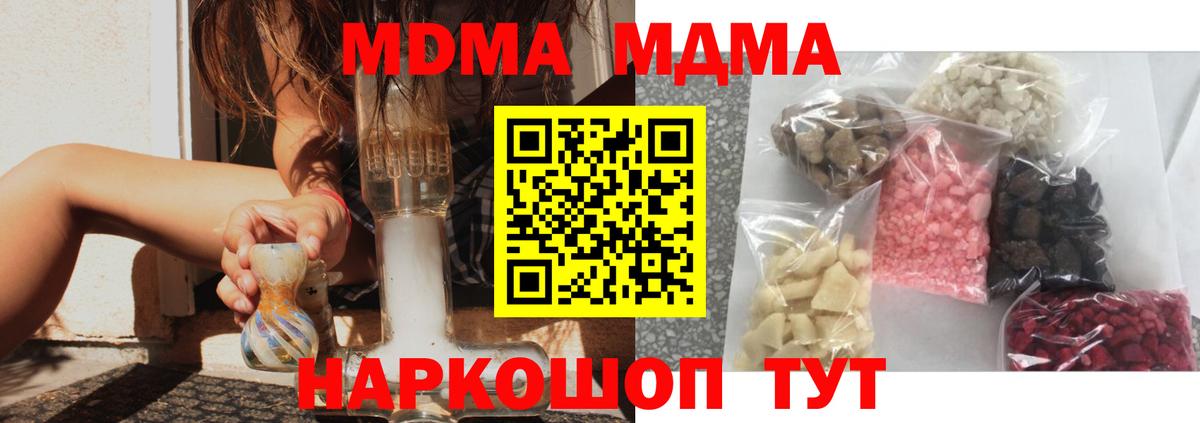 МДМА молли  MDMA  Знаменск  Вход с VPN 