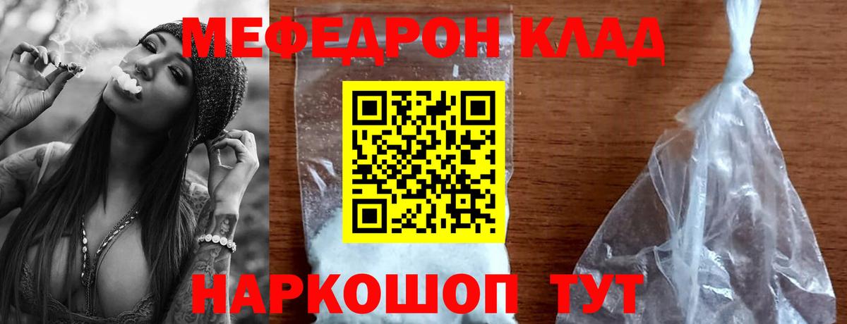 Знаменск  Мефедрон мяу мяу  Меф  Вход с VPN 