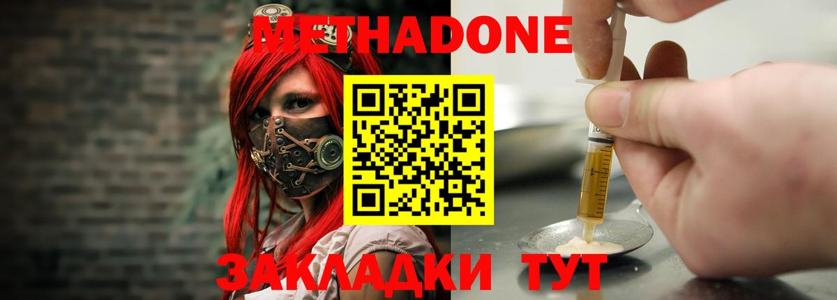 Знаменск  Метадон кристалл  OMG маркетплейс  Вход с VPN 