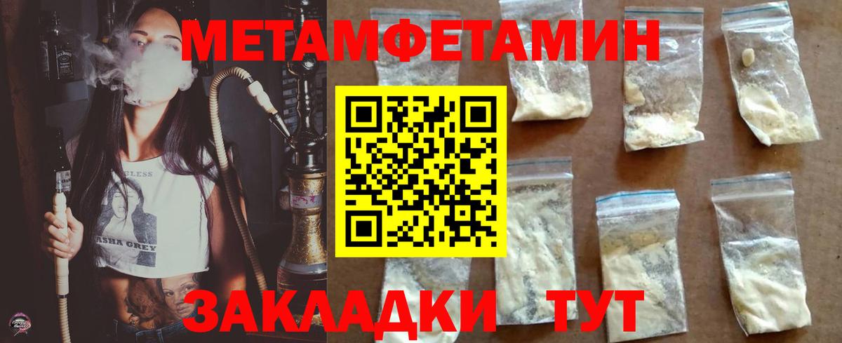 Метамфетамин витя  Метамфетамин витя  Вход с VPN  Знаменск 
