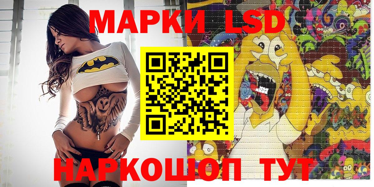 Наркотические марки 1500мкг  Наркотические марки 1500мкг  Марки 25I-NBOMe  Знаменск  Вход с VPN 