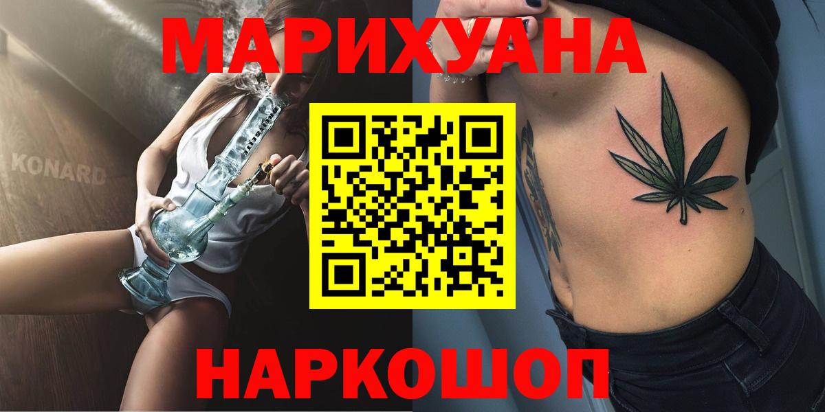 Конопля LSD WEED  Вход с VPN  Знаменск  МАРИХУАНА марихуана 